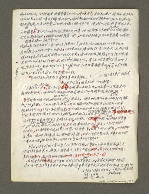 主要名稱：血色蝙蝠降臨的城市第六篇（草稿）圖檔，第13張，共68張