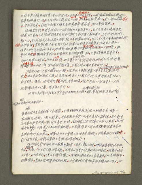 主要名稱：血色蝙蝠降臨的城市第六篇（草稿）圖檔，第14張，共68張