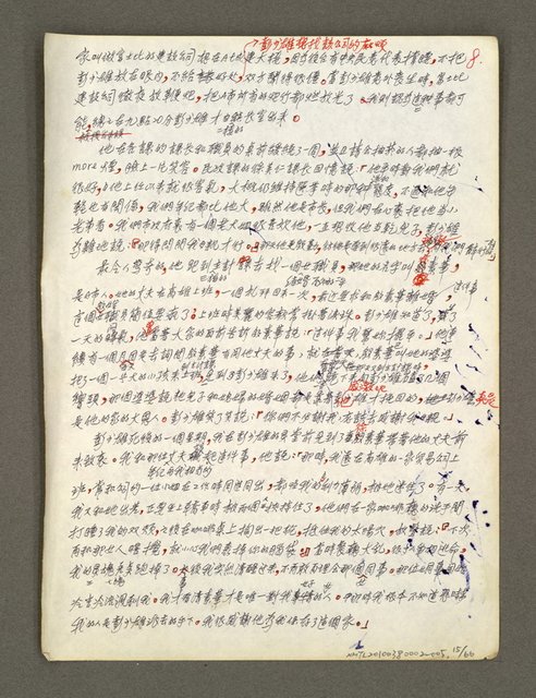 主要名稱：血色蝙蝠降臨的城市第六篇（草稿）圖檔，第16張，共68張