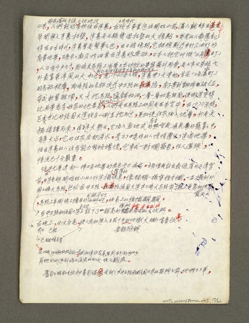 主要名稱：血色蝙蝠降臨的城市第六篇（草稿）圖檔，第18張，共68張