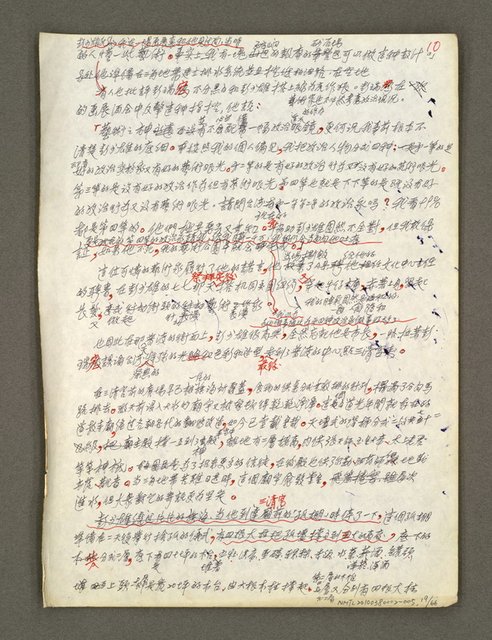 主要名稱：血色蝙蝠降臨的城市第六篇（草稿）圖檔，第20張，共68張