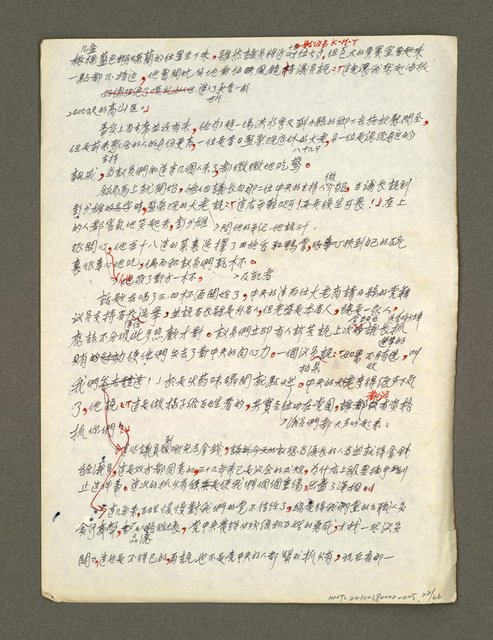 主要名稱：血色蝙蝠降臨的城市第六篇（草稿）圖檔，第23張，共68張