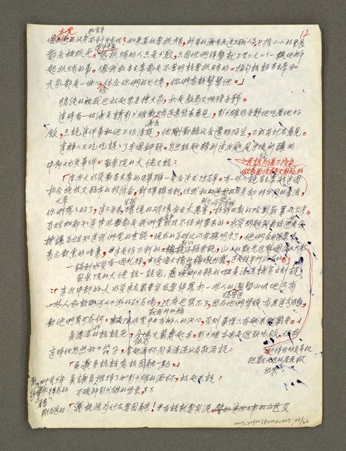 主要名稱：血色蝙蝠降臨的城市第六篇（草稿）圖檔，第24張，共68張