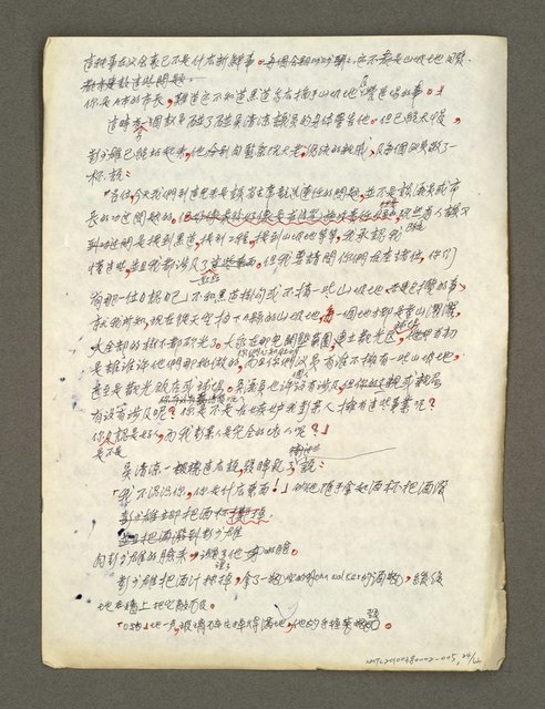 主要名稱：血色蝙蝠降臨的城市第六篇（草稿）圖檔，第25張，共68張