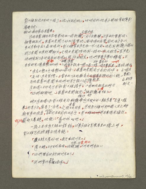 主要名稱：血色蝙蝠降臨的城市第六篇（草稿）圖檔，第27張，共68張