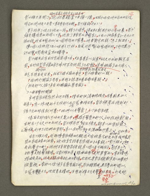 主要名稱：血色蝙蝠降臨的城市第六篇（草稿）圖檔，第28張，共68張