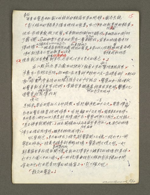 主要名稱：血色蝙蝠降臨的城市第六篇（草稿）圖檔，第30張，共68張