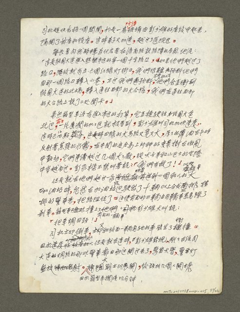 主要名稱：血色蝙蝠降臨的城市第六篇（草稿）圖檔，第31張，共68張