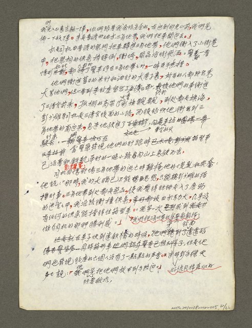 主要名稱：血色蝙蝠降臨的城市第六篇（草稿）圖檔，第33張，共68張