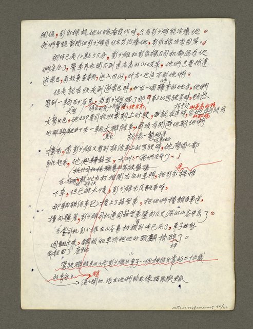 主要名稱：血色蝙蝠降臨的城市第六篇（草稿）圖檔，第35張，共68張