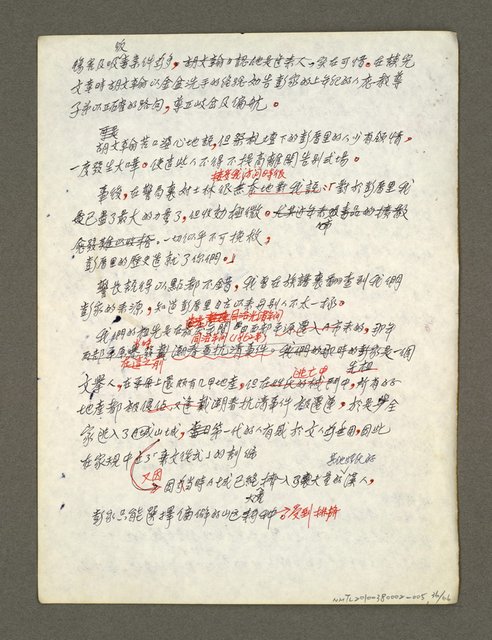 主要名稱：血色蝙蝠降臨的城市第六篇（草稿）圖檔，第37張，共68張