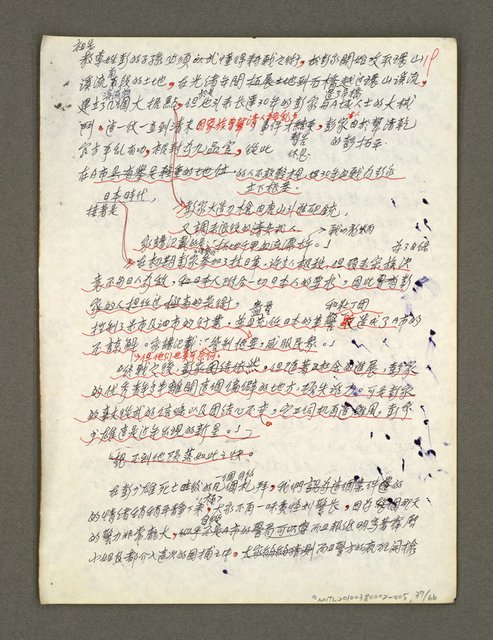 主要名稱：血色蝙蝠降臨的城市第六篇（草稿）圖檔，第38張，共68張