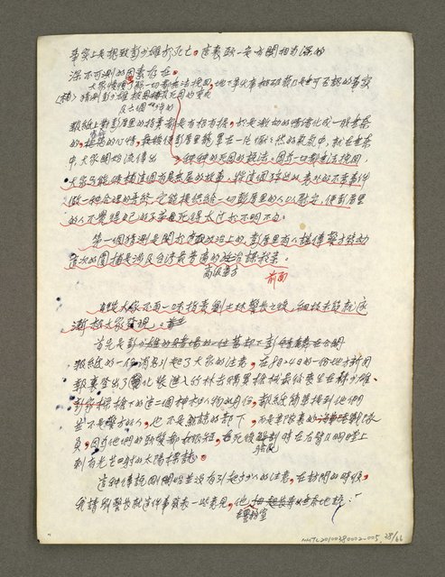 主要名稱：血色蝙蝠降臨的城市第六篇（草稿）圖檔，第39張，共68張