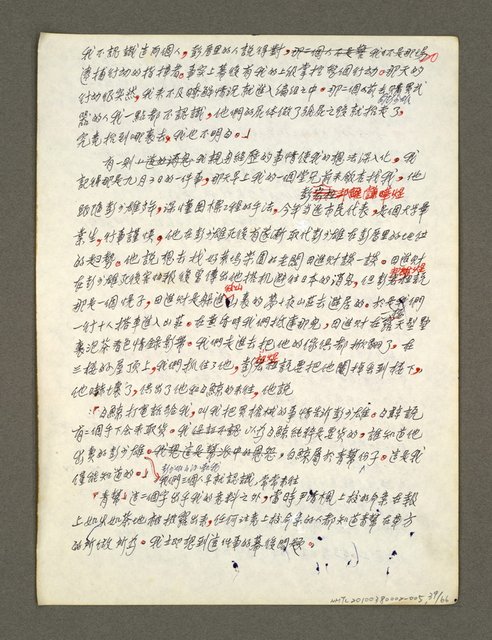 主要名稱：血色蝙蝠降臨的城市第六篇（草稿）圖檔，第40張，共68張