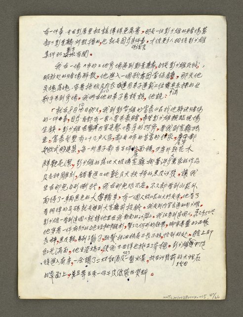 主要名稱：血色蝙蝠降臨的城市第六篇（草稿）圖檔，第41張，共68張