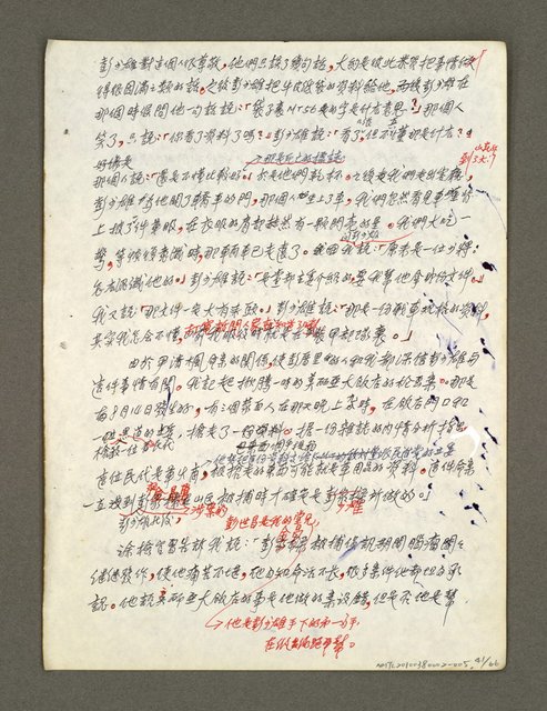 主要名稱：血色蝙蝠降臨的城市第六篇（草稿）圖檔，第42張，共68張