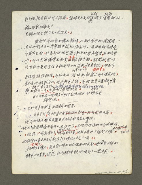 主要名稱：血色蝙蝠降臨的城市第六篇（草稿）圖檔，第43張，共68張