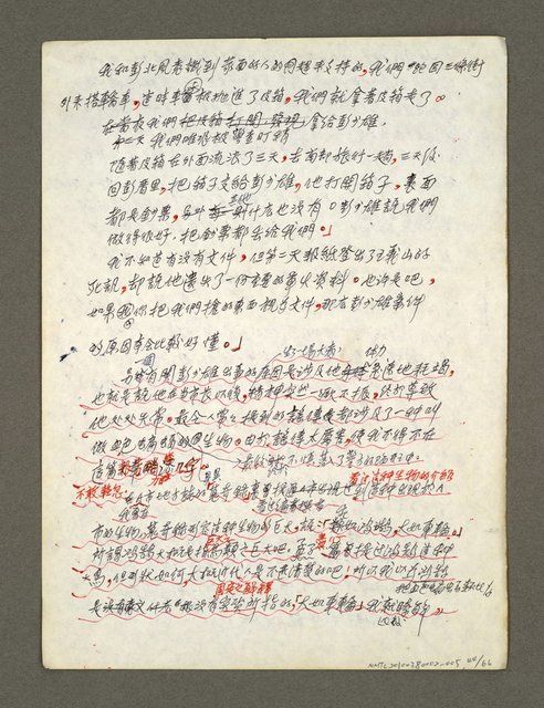 主要名稱：血色蝙蝠降臨的城市第六篇（草稿）圖檔，第45張，共68張