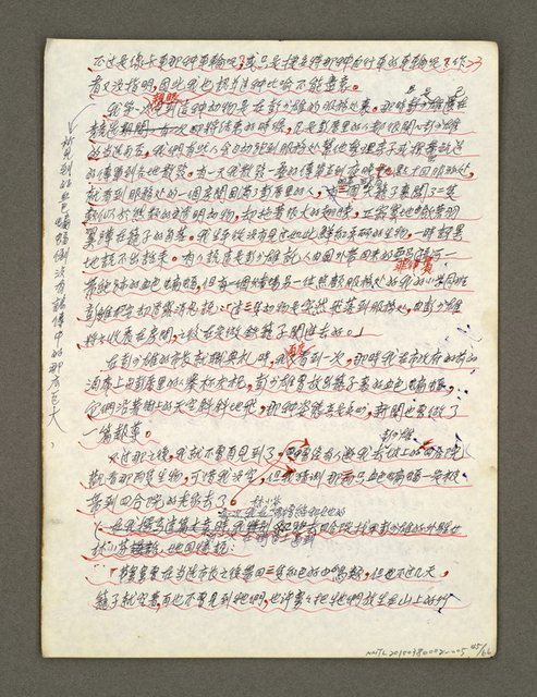 主要名稱：血色蝙蝠降臨的城市第六篇（草稿）圖檔，第46張，共68張