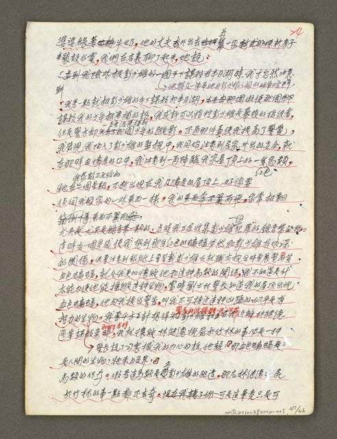 主要名稱：血色蝙蝠降臨的城市第六篇（草稿）圖檔，第48張，共68張