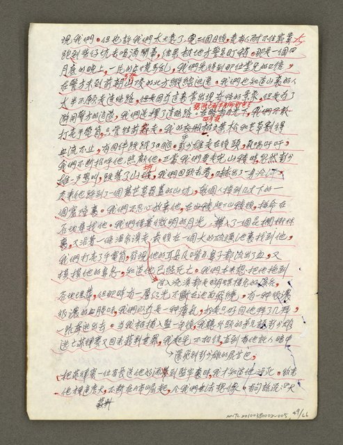 主要名稱：血色蝙蝠降臨的城市第六篇（草稿）圖檔，第50張，共68張