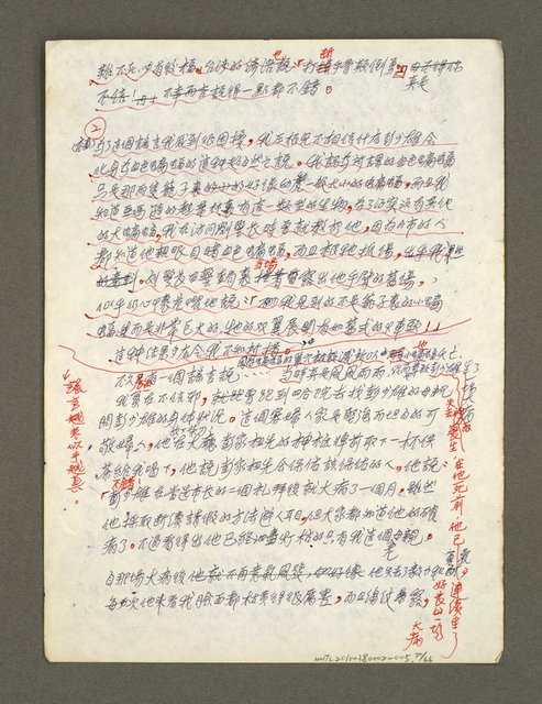 主要名稱：血色蝙蝠降臨的城市第六篇（草稿）圖檔，第51張，共68張