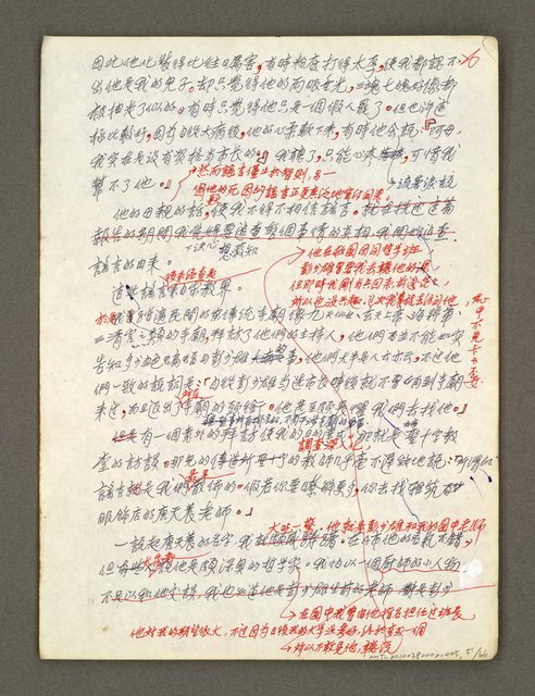 主要名稱：血色蝙蝠降臨的城市第六篇（草稿）圖檔，第52張，共68張