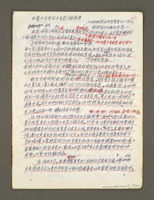 主要名稱：血色蝙蝠降臨的城市第六篇（草稿）圖檔，第54張，共68張