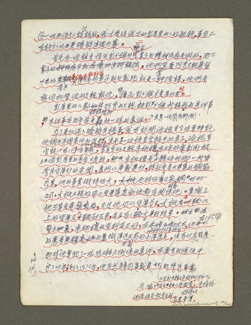 主要名稱：血色蝙蝠降臨的城市第六篇（草稿）圖檔，第55張，共68張