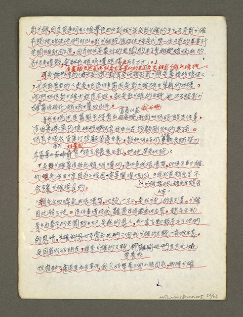 主要名稱：血色蝙蝠降臨的城市第六篇（草稿）圖檔，第57張，共68張