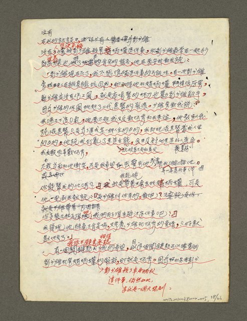 主要名稱：血色蝙蝠降臨的城市第六篇（草稿）圖檔，第59張，共68張