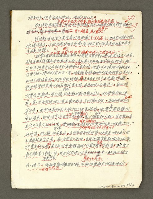 主要名稱：血色蝙蝠降臨的城市第六篇（草稿）圖檔，第60張，共68張