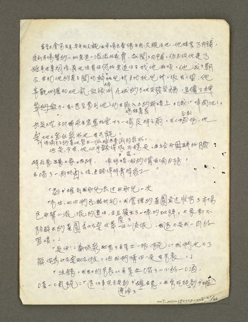 主要名稱：血色蝙蝠降臨的城市第六篇（草稿）圖檔，第62張，共68張