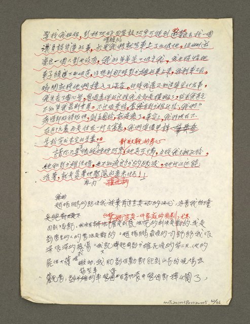 主要名稱：血色蝙蝠降臨的城市第六篇（草稿）圖檔，第63張，共68張
