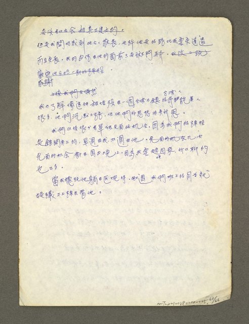 主要名稱：血色蝙蝠降臨的城市第六篇（草稿）圖檔，第64張，共68張