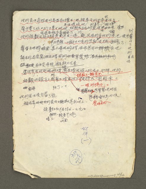 主要名稱：血色蝙蝠降臨的城市第六篇（草稿）圖檔，第67張，共68張