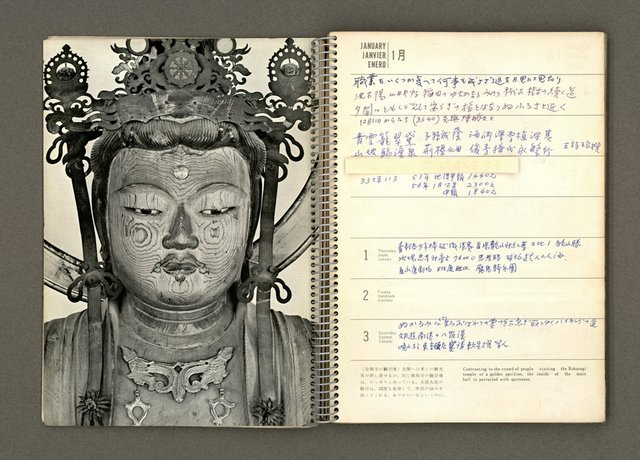 主要名稱：京都．奈良特集1970年年曆筆記本圖檔，第5張，共69張