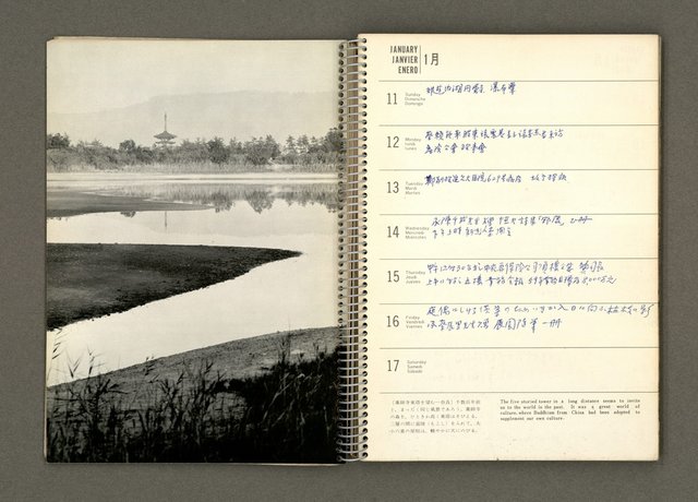 主要名稱：京都．奈良特集1970年年曆筆記本圖檔，第7張，共69張