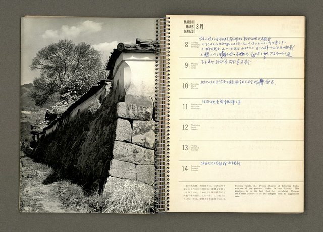主要名稱：京都．奈良特集1970年年曆筆記本圖檔，第15張，共69張