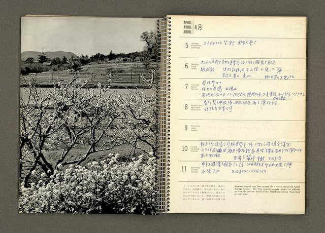 主要名稱：京都．奈良特集1970年年曆筆記本圖檔，第19張，共69張