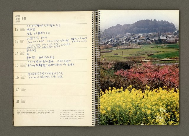 主要名稱：京都．奈良特集1970年年曆筆記本圖檔，第20張，共69張