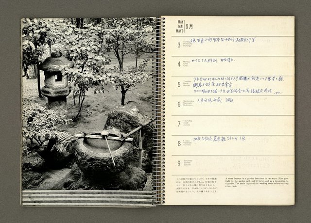 主要名稱：京都．奈良特集1970年年曆筆記本圖檔，第23張，共69張