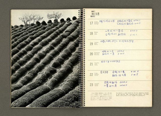 主要名稱：京都．奈良特集1970年年曆筆記本圖檔，第25張，共69張