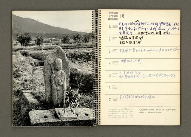 主要名稱：京都．奈良特集1970年年曆筆記本圖檔，第41張，共69張