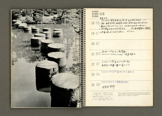 主要名稱：京都．奈良特集1970年年曆筆記本圖檔，第47張，共69張