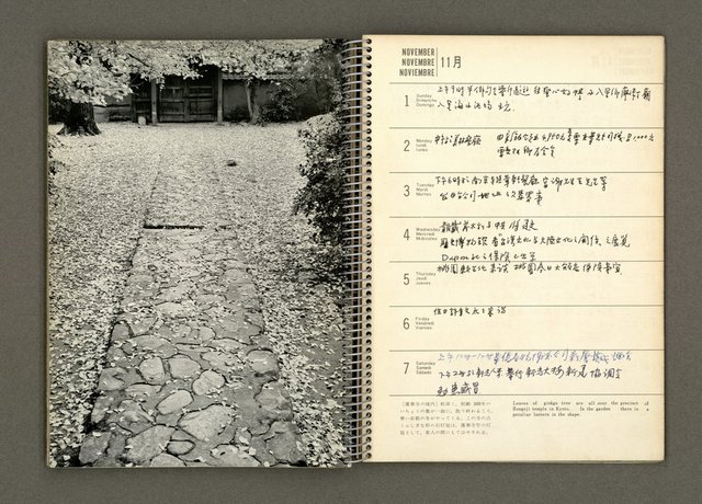 主要名稱：京都．奈良特集1970年年曆筆記本圖檔，第49張，共69張