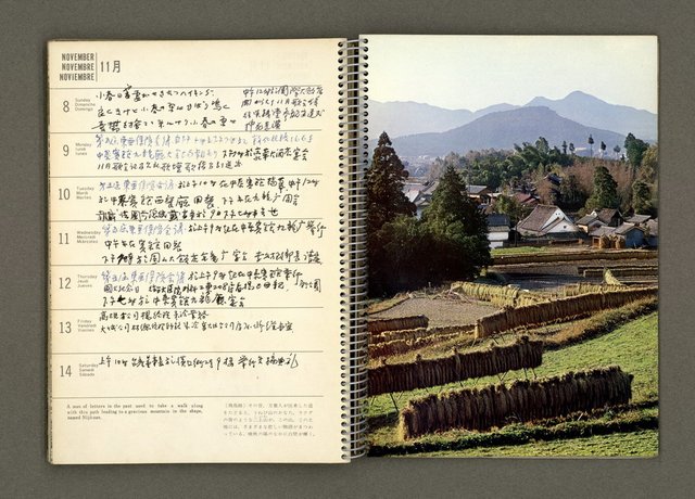 主要名稱：京都．奈良特集1970年年曆筆記本圖檔，第50張，共69張