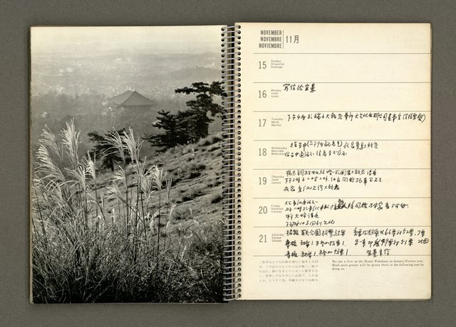 主要名稱：京都．奈良特集1970年年曆筆記本圖檔，第51張，共69張