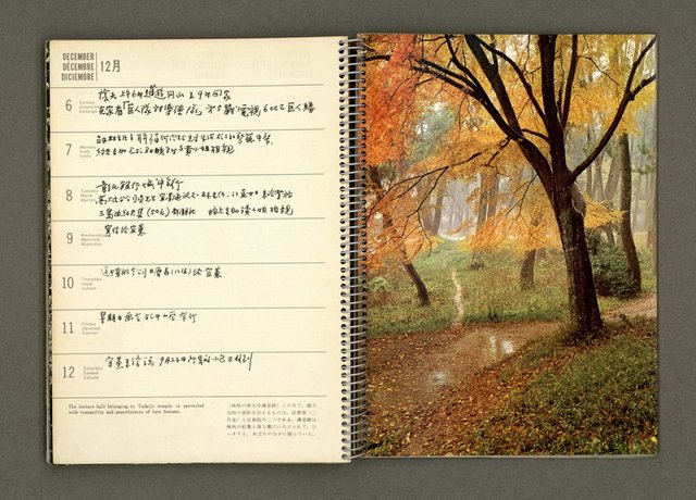 主要名稱：京都．奈良特集1970年年曆筆記本圖檔，第54張，共69張