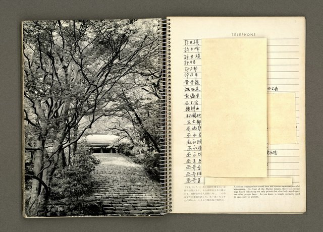 主要名稱：京都．奈良特集1970年年曆筆記本圖檔，第59張，共69張